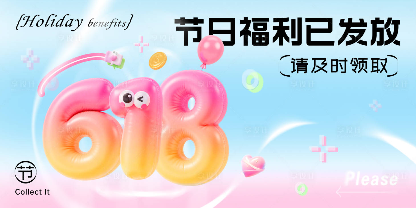 源文件下载【享设计】搜索编号：23300031281319399【节日福利】