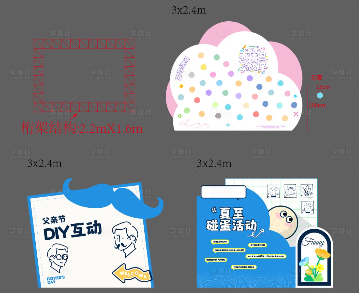 源文件下載【享設計】搜索編號：36250031377994183【創意異形背景板】