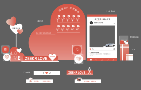 源文件下载【享设计】搜索编号：15220031132348820【七夕情人节打卡鲜花美陈】