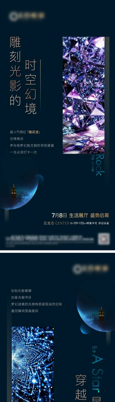 源文件下载【展厅开幕倒计时活动预告系列海报 】编号：43090031596402834