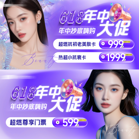 源文件下载【美大活动海报】编号：46920031521343568