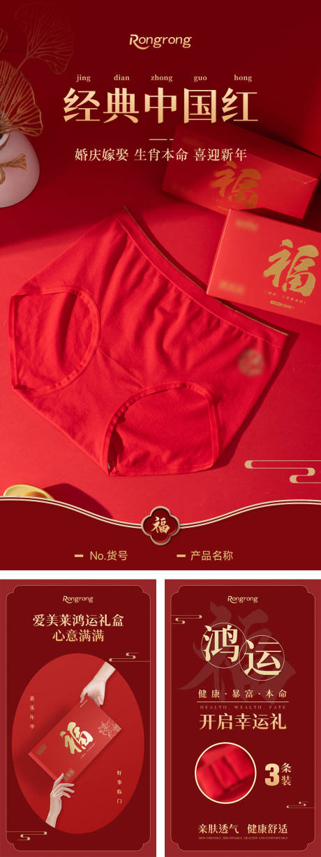 源文件下载【享设计】搜索编号：49870031491472121【本命年主题系列海报】