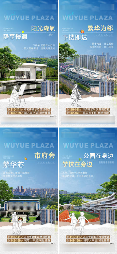 源文件下载【地产配套价值点海报】编号：11440031400346382