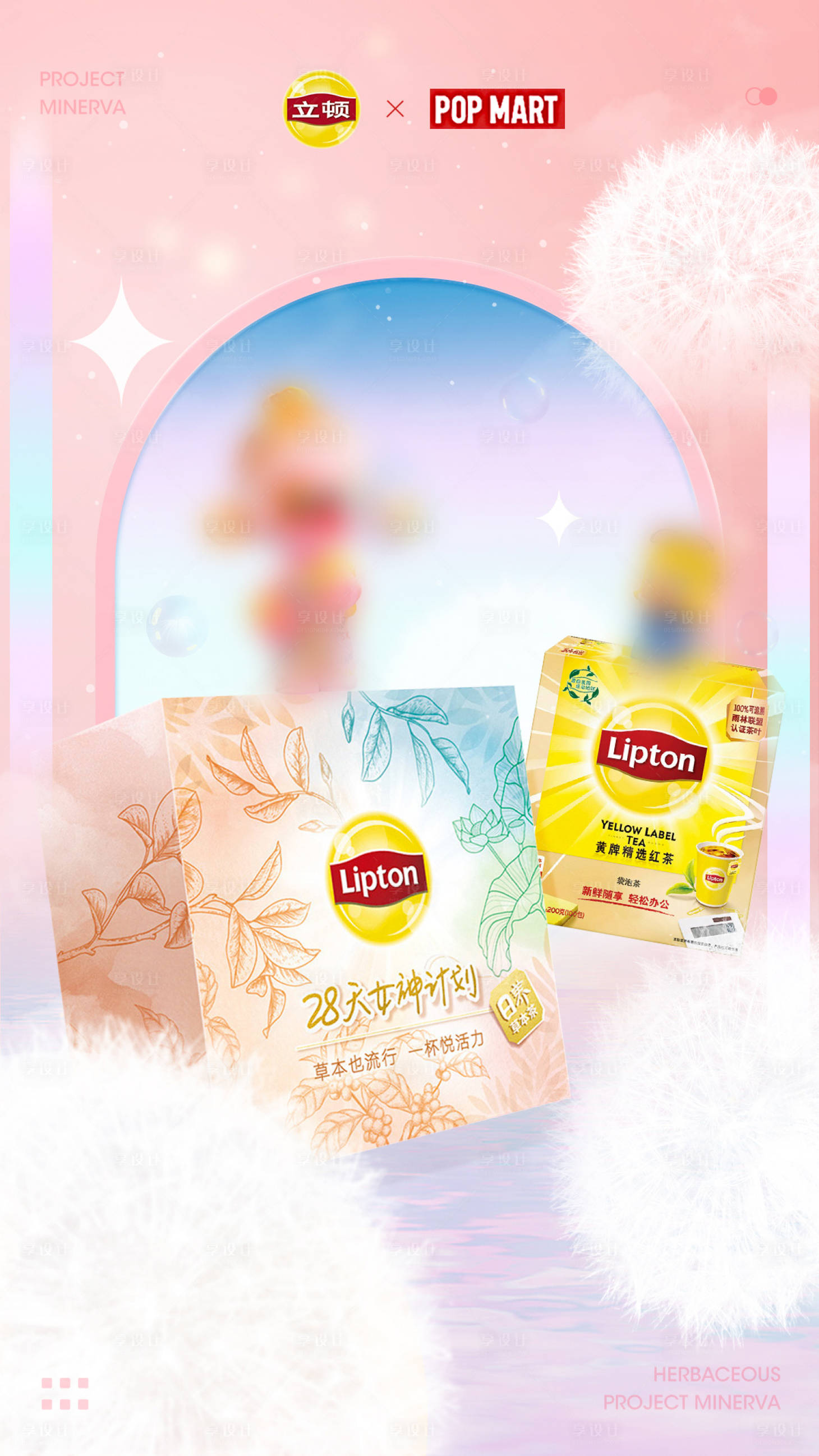 源文件下载【享设计】搜索编号：24050011920337644【泡泡玛特立顿联合海报】