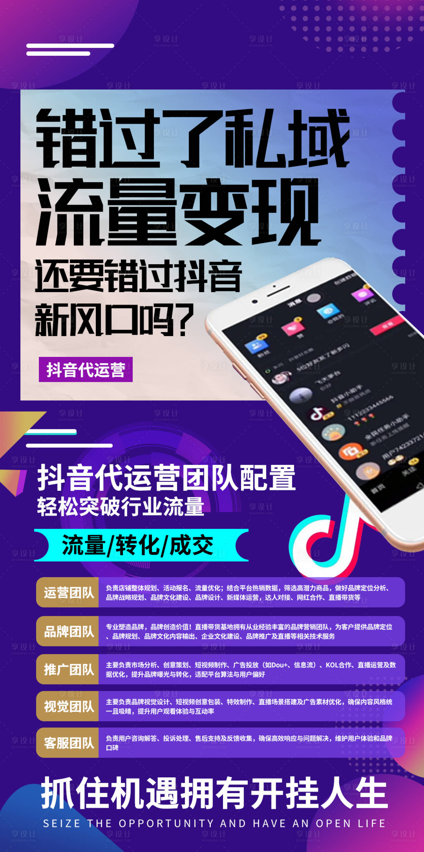 源文件下載【享設(shè)計】搜索編號：82450031665483228【電商直播新媒體海報】