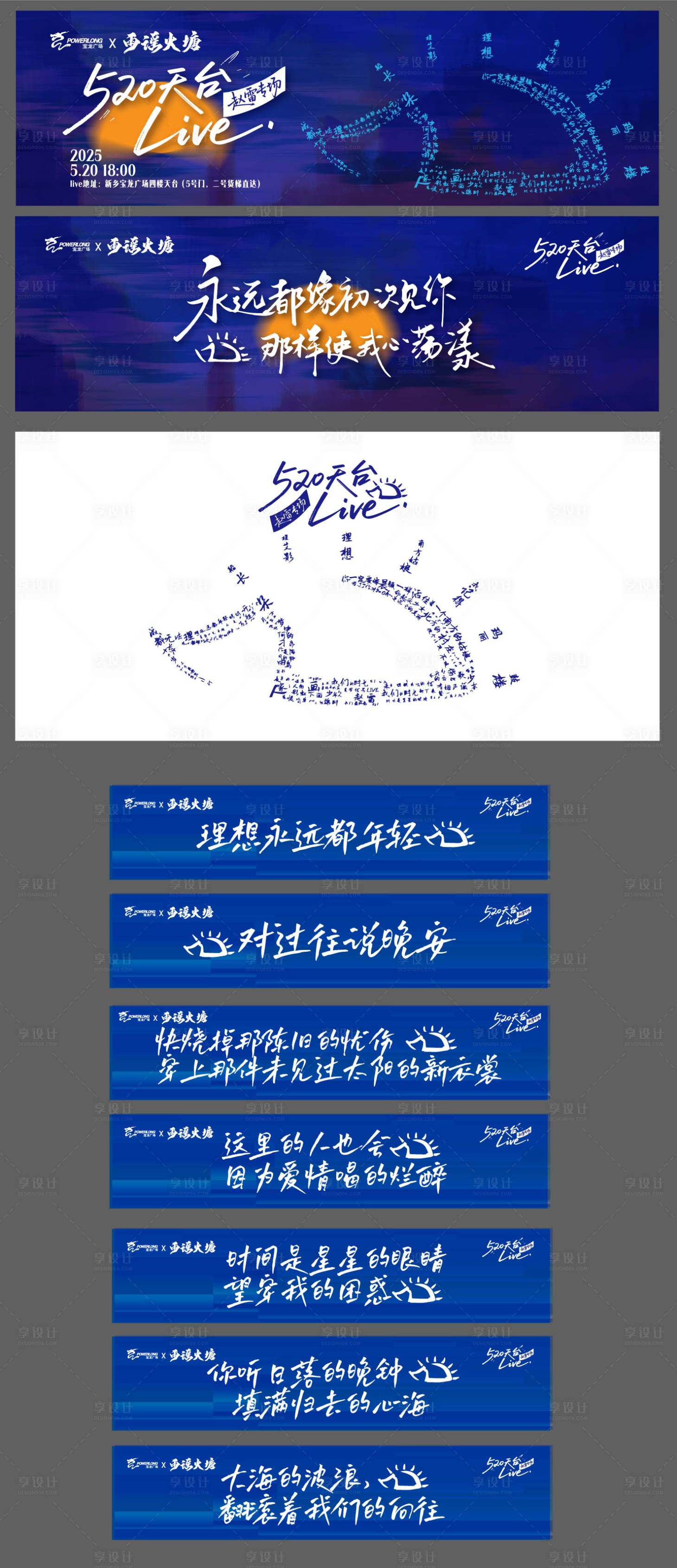 源文件下载【歌友会歌迷专场】编号：63730031143164803