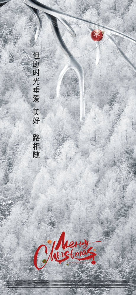 源文件下载【圣诞麋鹿海报】编号：37210031347471260