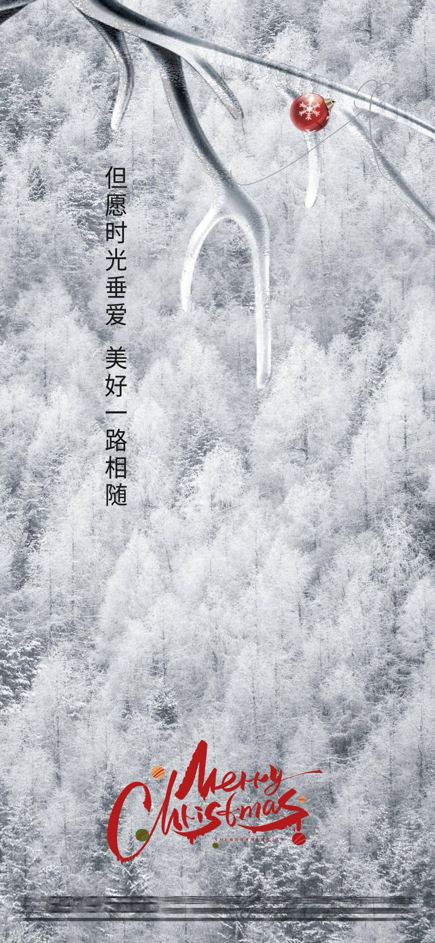 源文件下载【圣诞麋鹿海报】编号：37210031347471260