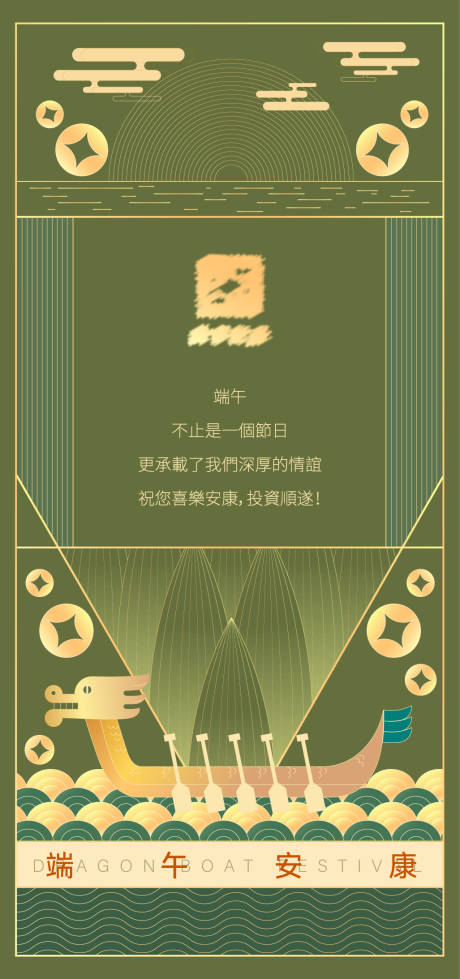 源文件下载【金融端午节插画创意海报】编号：24110031133542693