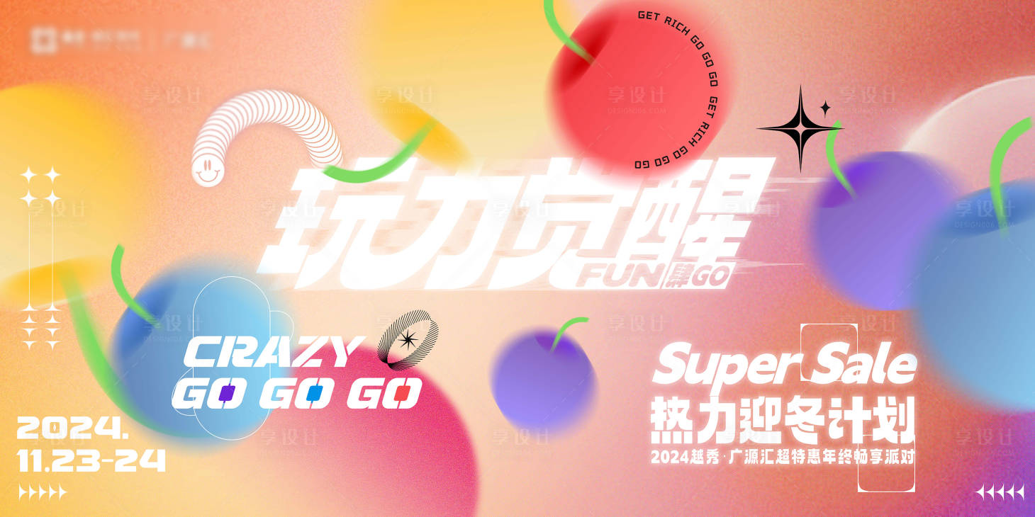 源文件下载【玩力觉醒】编号：96350031636776941
