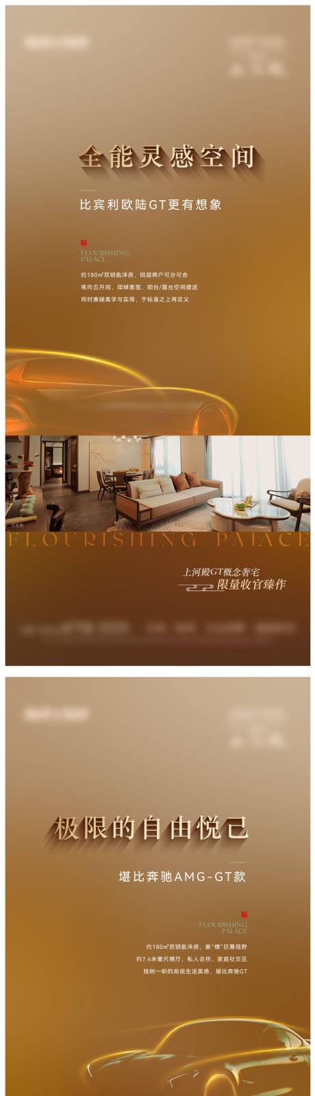 源文件下載【享設(shè)計】搜索編號：64270031591842587【空間價值點海報】