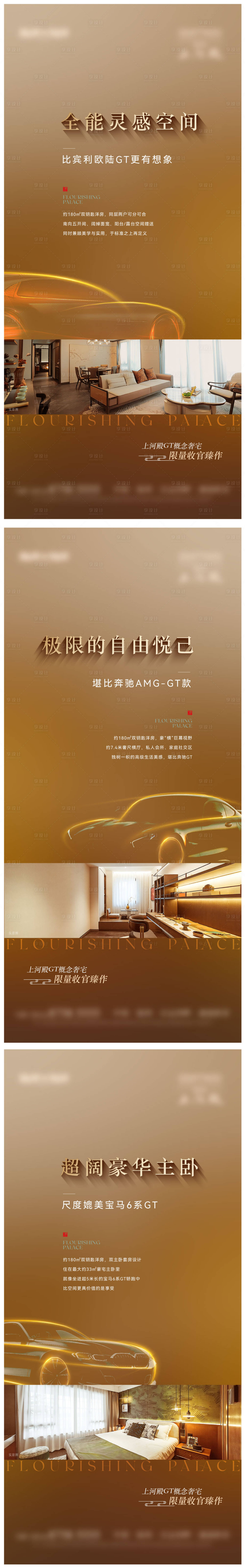 源文件下载【享设计】搜索编号：64270031591842587【空间价值点海报】
