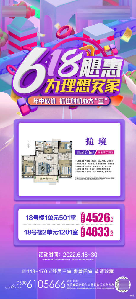 源文件下载【618好房推荐】编号：81760031293842686