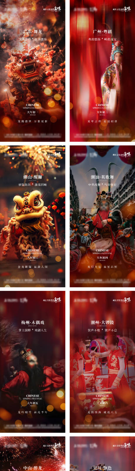源文件下載【享設(shè)計】搜索編號：42730031540603345【春節(jié)系列海報】