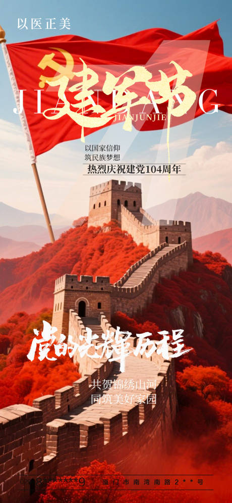 源文件下载【建党节海报】编号：79940031622396842
