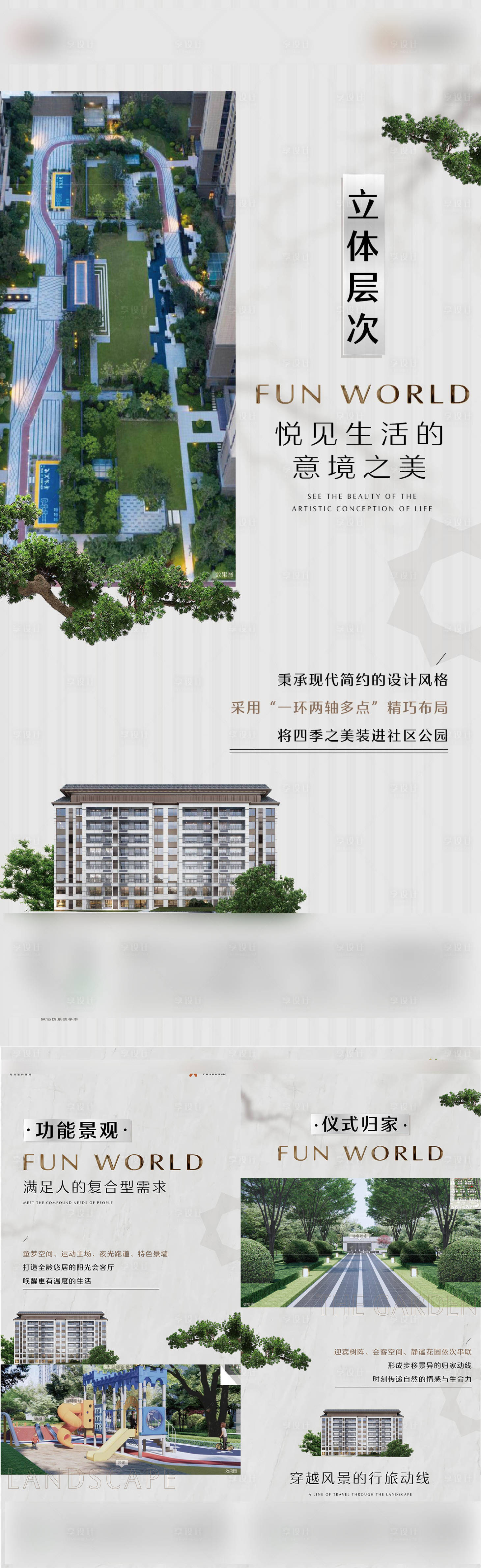 源文件下載【享設計】搜索編號：85900031397028924【景觀價值點】