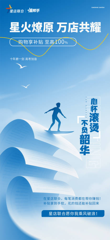 高考