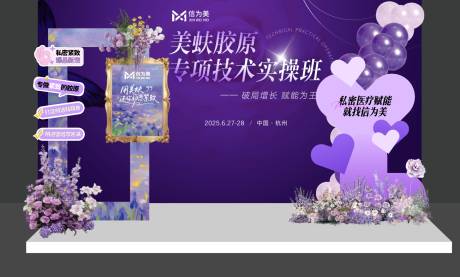 源文件下载【展会KV】编号：30670031628674657