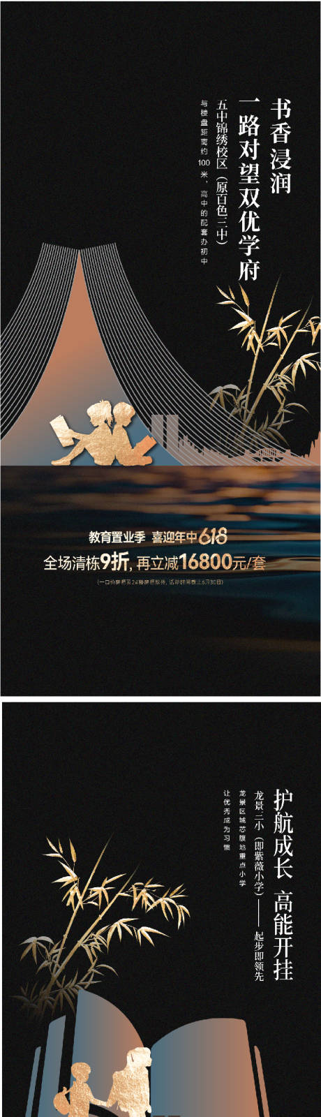 源文件下载【学区房】编号：69590031295443095