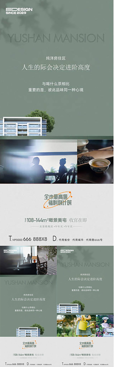 源文件下載【地產(chǎn)配套價(jià)值點(diǎn)系列海報(bào)】編號(hào)：70600031426185876