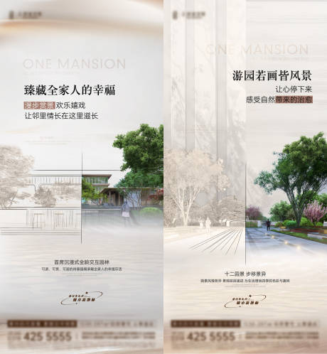 源文件下載【享設計】搜索編號：84850031302999049【園林價值刷屏】