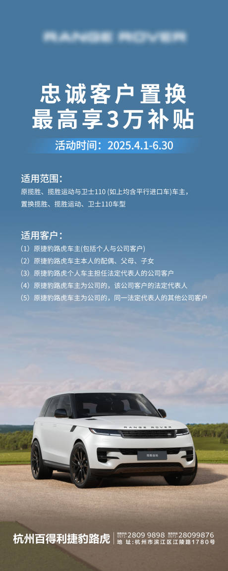 源文件下载【享设计】搜索编号：57110031366251562【汽车政策长图海报】