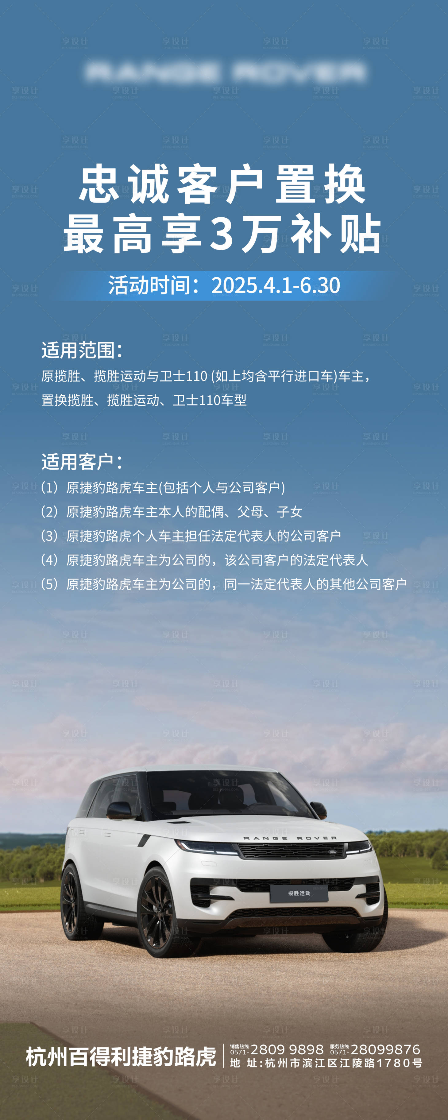 源文件下载【享设计】搜索编号：57110031366251562【汽车政策长图海报】