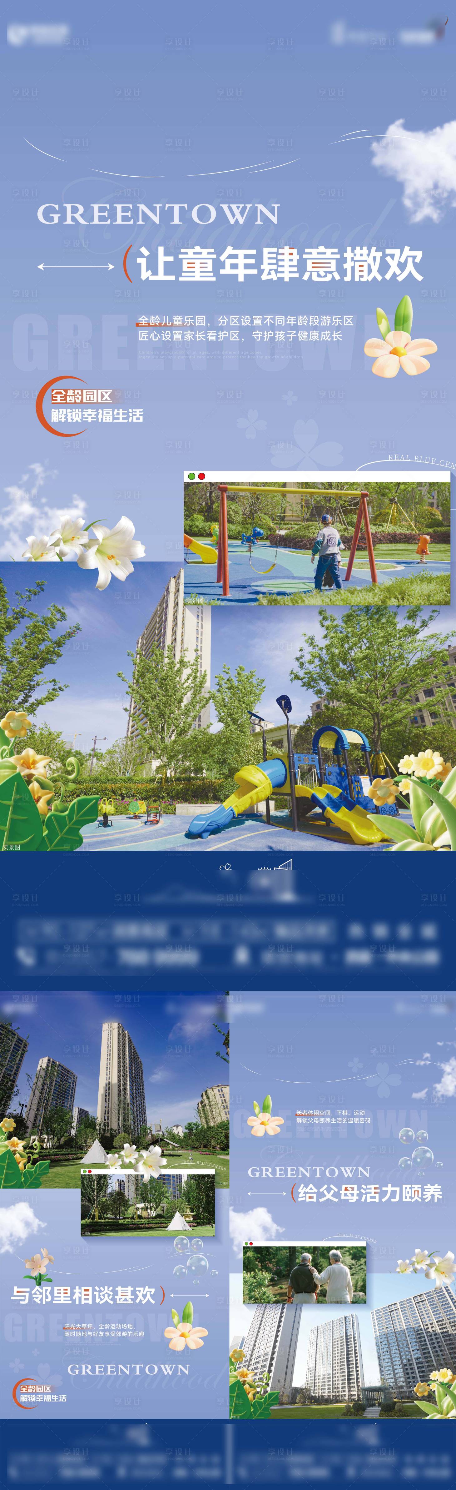 源文件下载【享设计】搜索编号：56640031327526816【现房 】