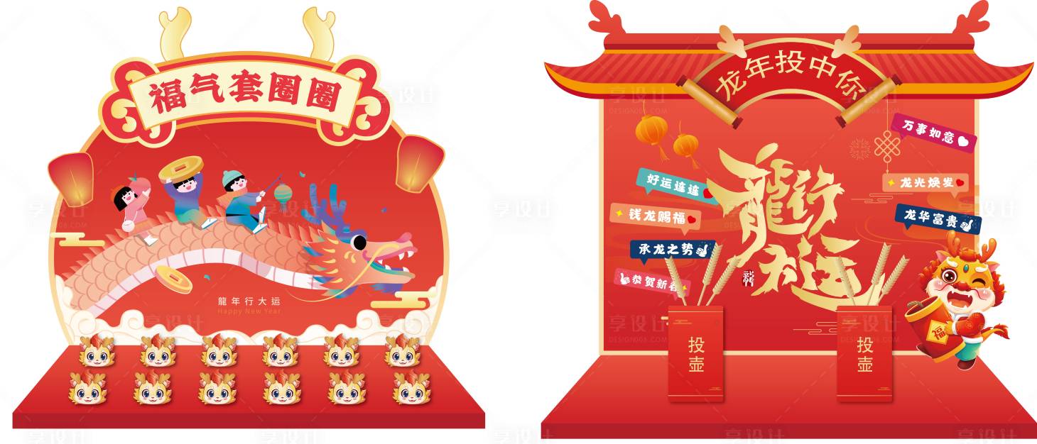 源文件下載【享設(shè)計】搜索編號：11430031593201568【互動游戲美陳】