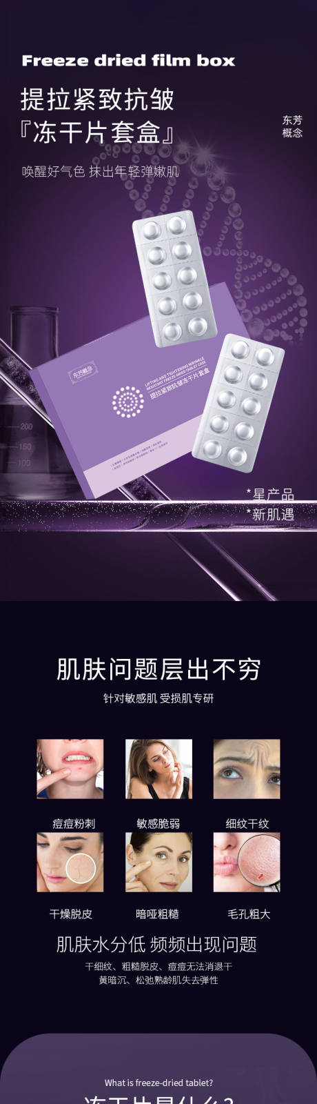 源文件下載【凍干詳情】編號：34370031454526591