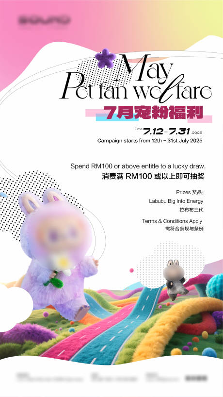 源文件下載【享設計】搜索編號：93600031535181119【酒吧拉布布活動海報】