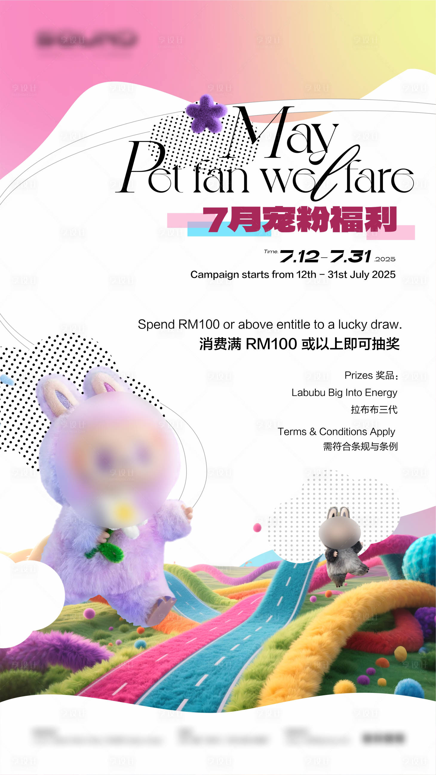 源文件下載【享設計】搜索編號：93600031535181119【酒吧拉布布活動海報】
