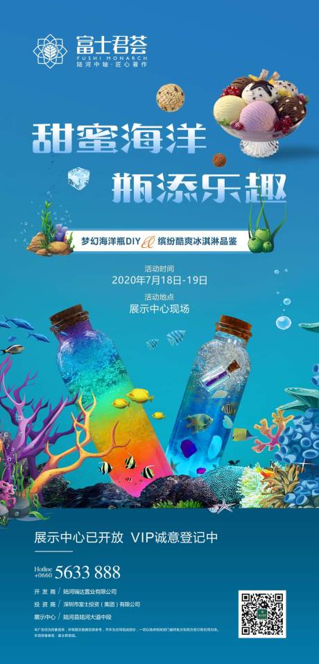 源文件下载【暖场活动海报】编号：37800031630771196
