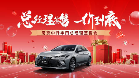 源文件下载【签售会背景】编号：64330031643871187
