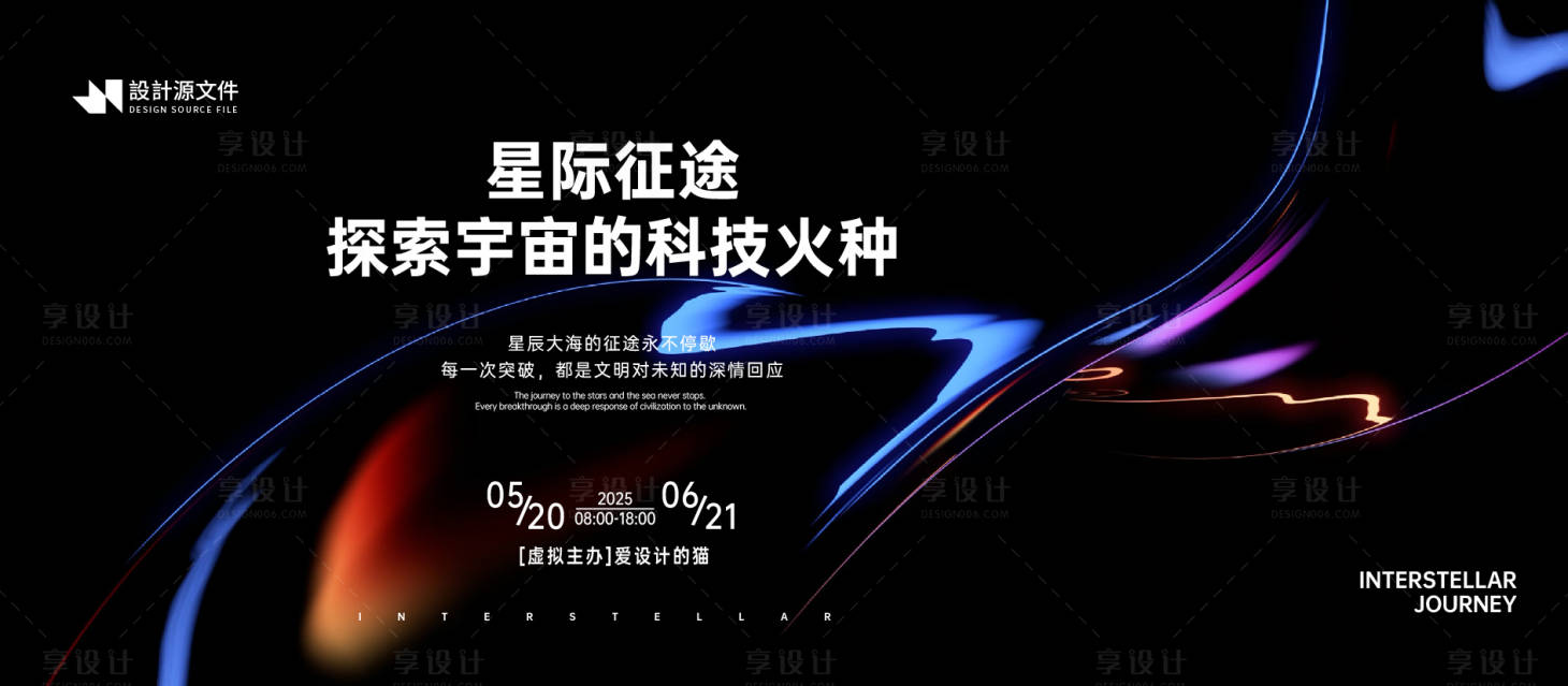 源文件下載【享設(shè)計(jì)】搜索編號(hào)：39850031490023408【科技主題畫面源文件】