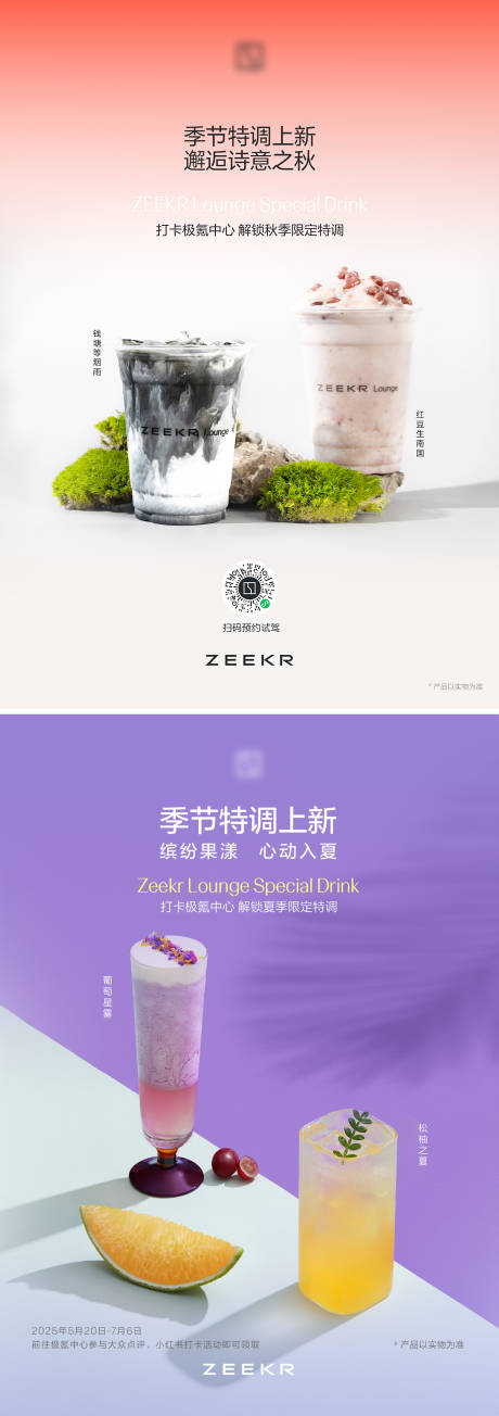 源文件下載【享設計】搜索編號：77190031151393836【夏日冰飲冰淇淋打卡海報】
