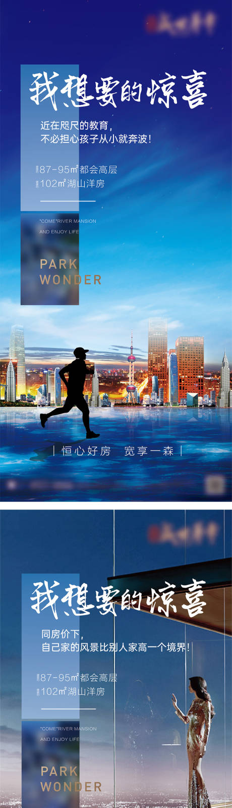 源文件下载【地产价值微推海报】编号：97510031593653582