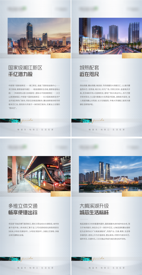 源文件下载【享设计】搜索编号：41430031588168299【价值点海报】