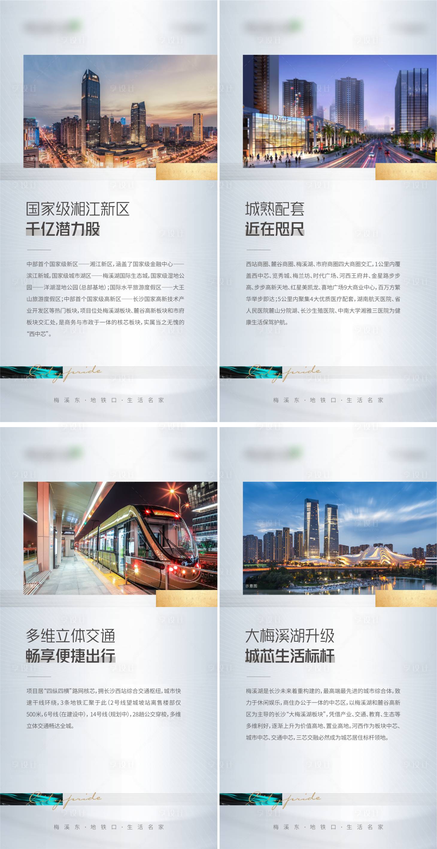 源文件下載【享設(shè)計(jì)】搜索編號：41430031588168299【價(jià)值點(diǎn)海報(bào)】