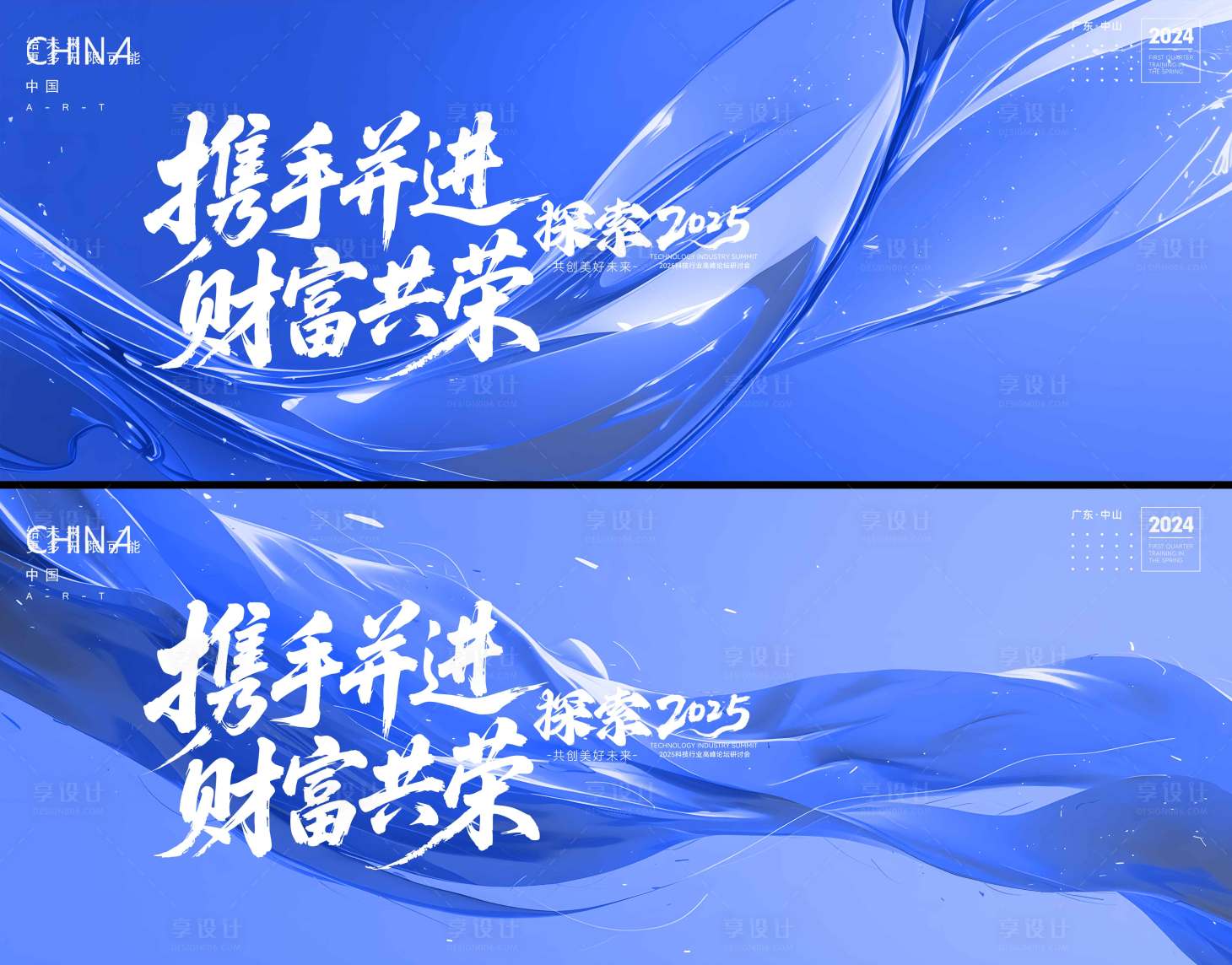 源文件下载【享设计】搜索编号：71500031204073168【发布会  】