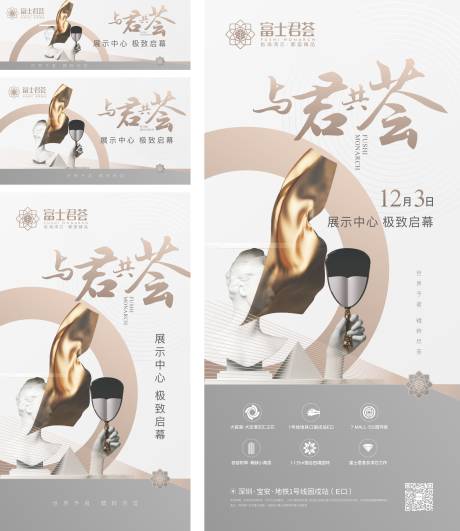 源文件下载【享设计】搜索编号：55540031636276898【白金质感营开海报】