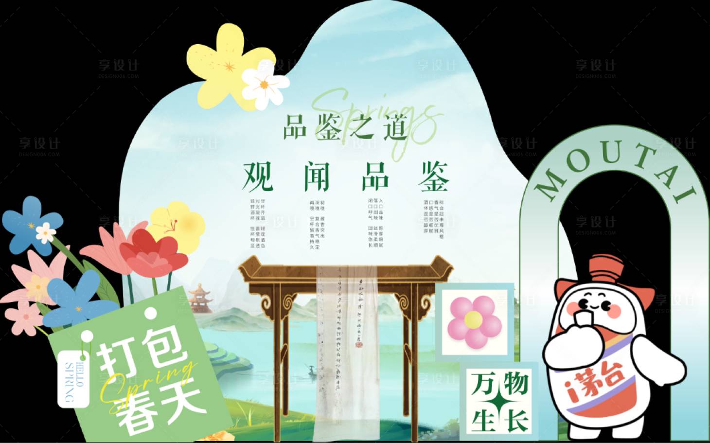 源文件下載【享設計】搜索編號：40560031567832210【中式美陳】