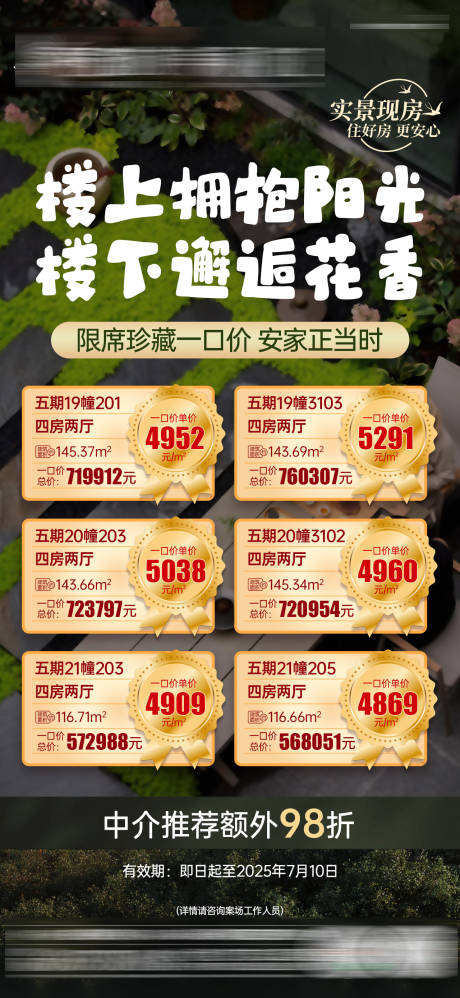 源文件下載【天地樓層一口價單圖】編號：11430031454281831
