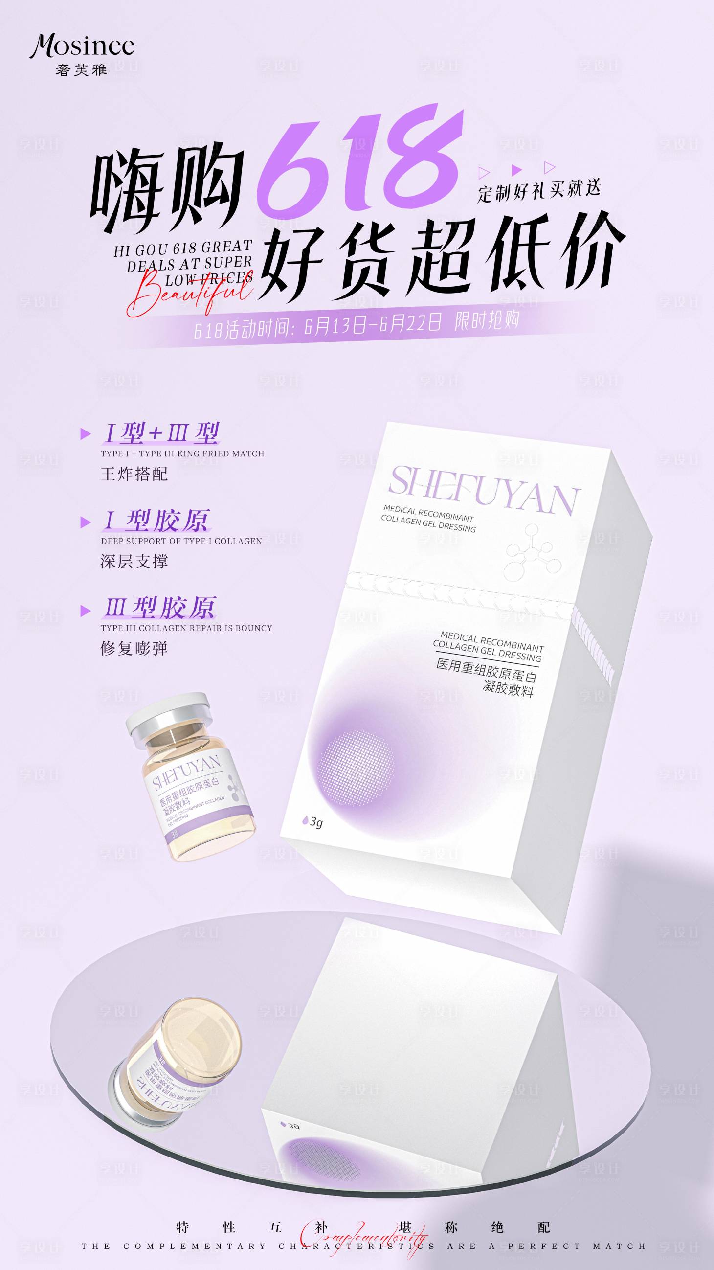 源文件下载【享设计】搜索编号：26810031490999855【产品海报】