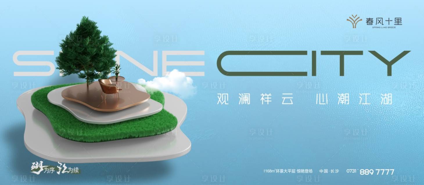 源文件下载【享设计】搜索编号：81400031374613973【湖居大平层】
