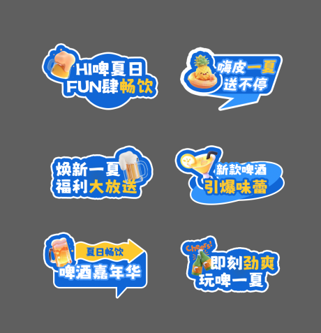 源文件下载【夏天啤酒节活动手举牌】编号：88560031128855376