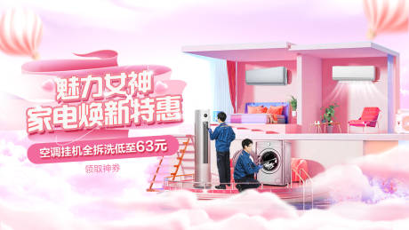 源文件下载【女神节banner】编号：65910031565789578