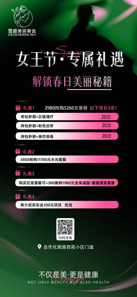 源文件下载【享设计】搜索编号：49620031592041972【专属礼遇海报】