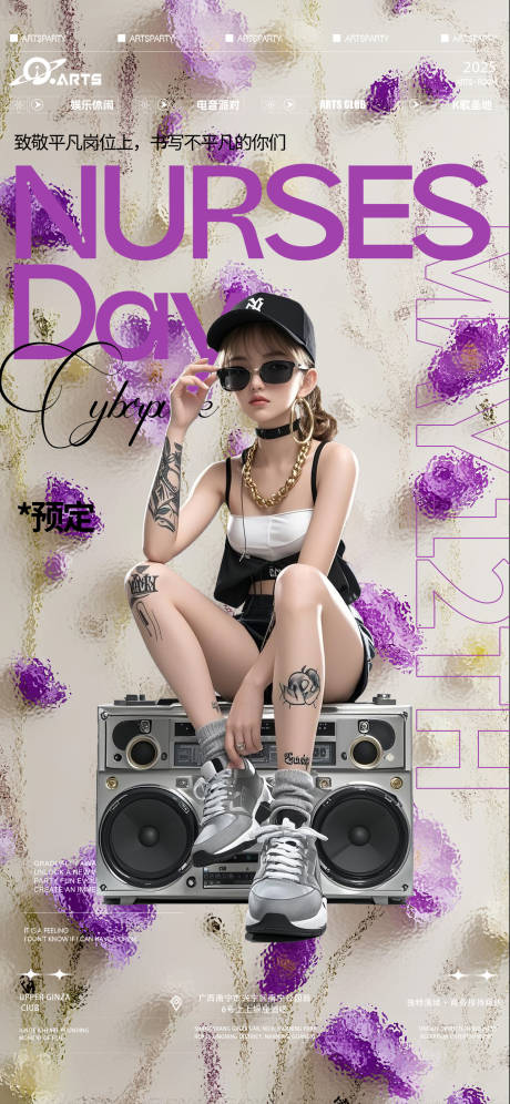 酒吧预约海宣传报