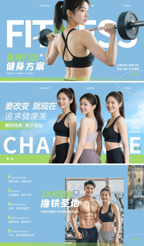 源文件下载【健身塑形运动轮播图banner】编号：35990031470203339